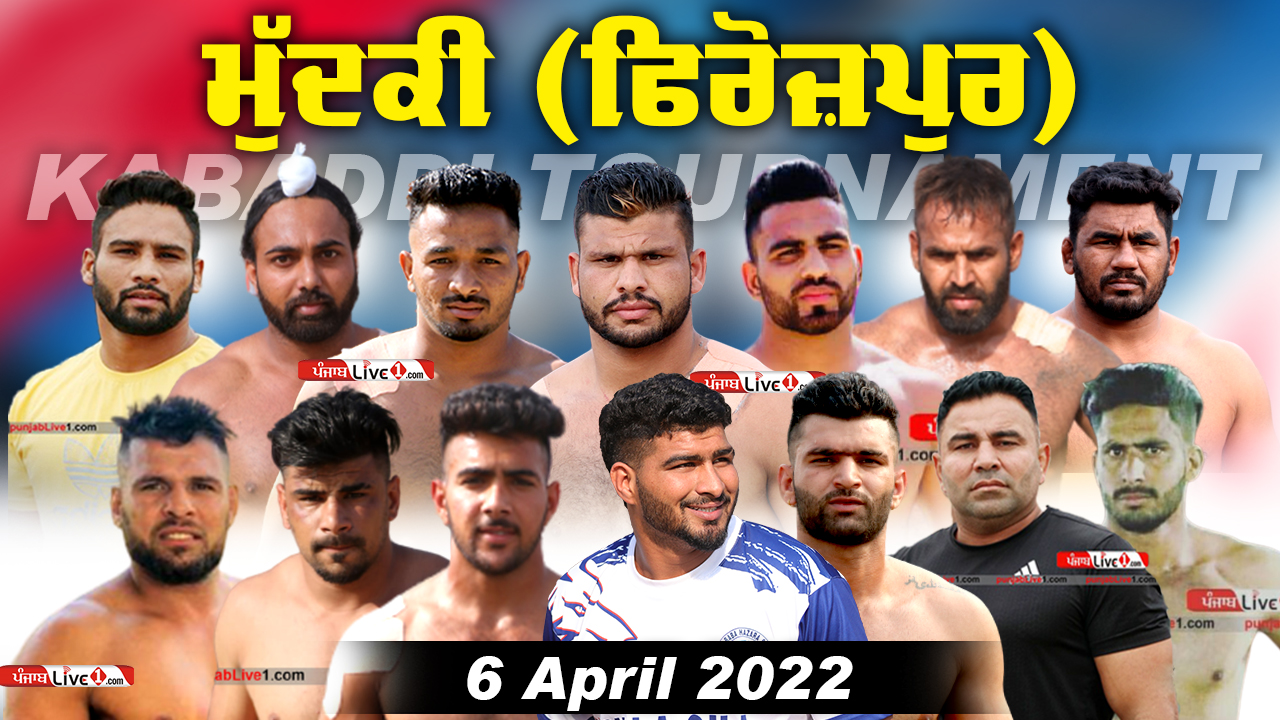 Mudki (Ferozepur) Kabaddi Tournament 6 April 2022