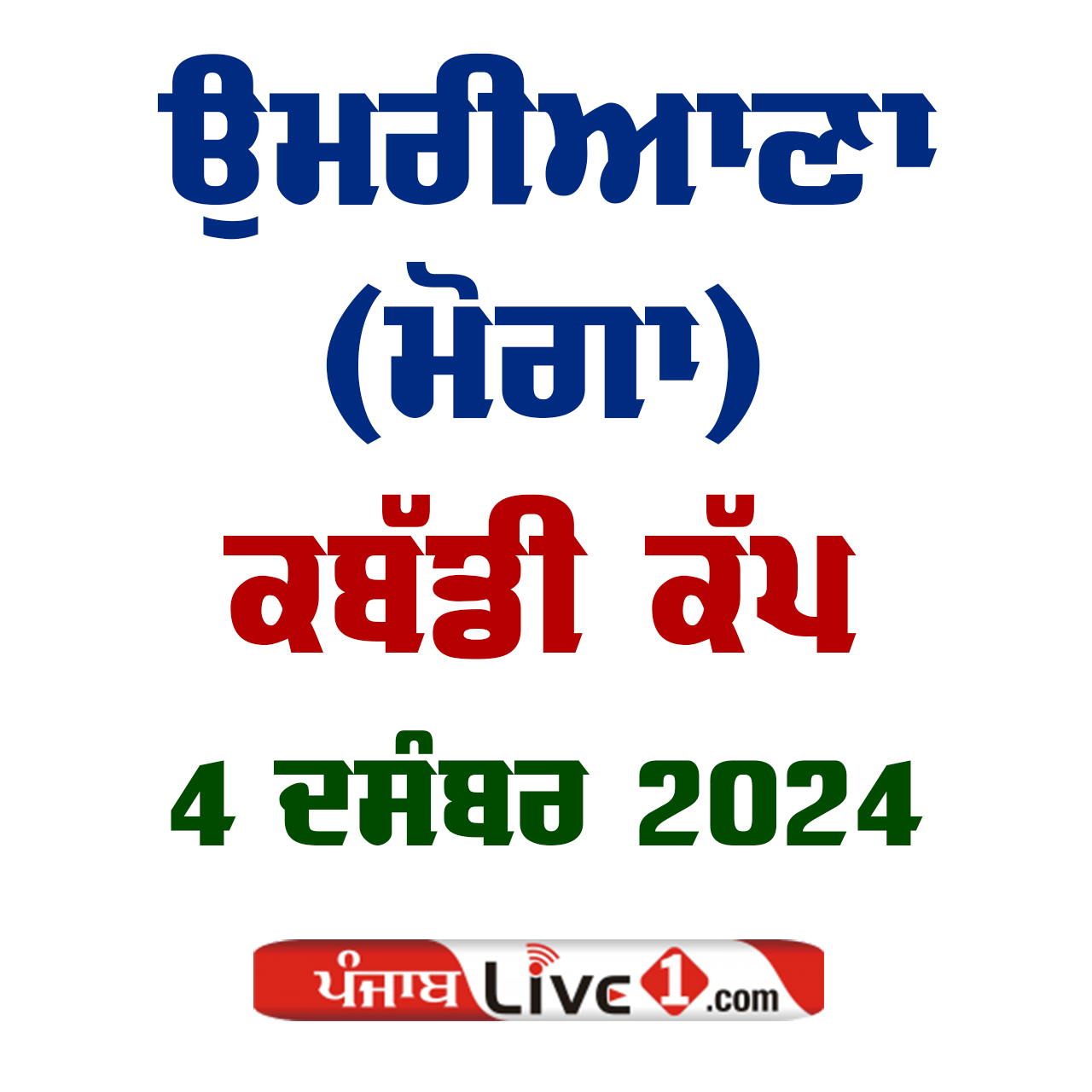 Umriana (Moga) Kabadi Cup 4 Dec 2024