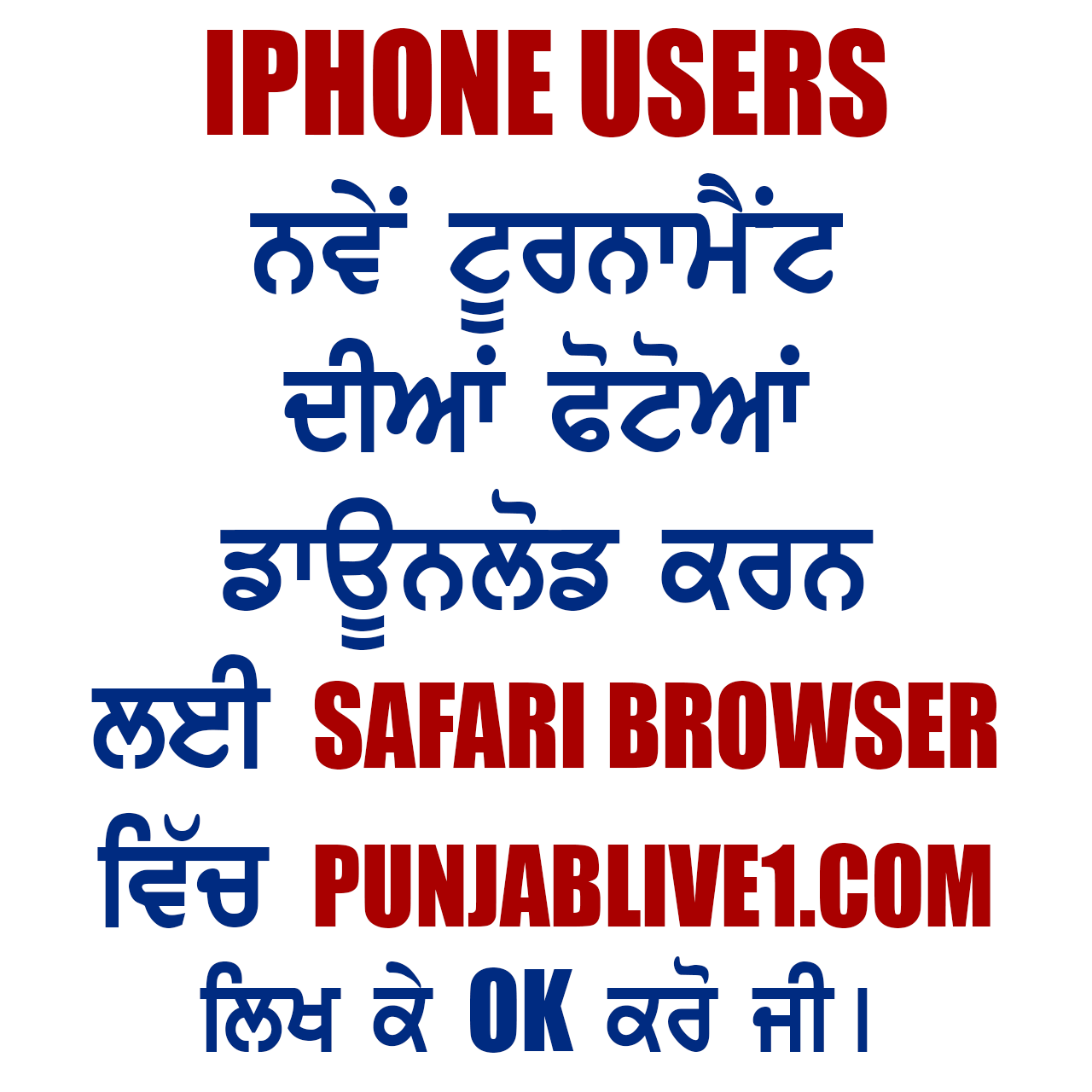 IPHONE USERS PHOTOS DOWNLOAD